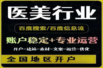 百度竞价推广代运营实战技巧案例解析